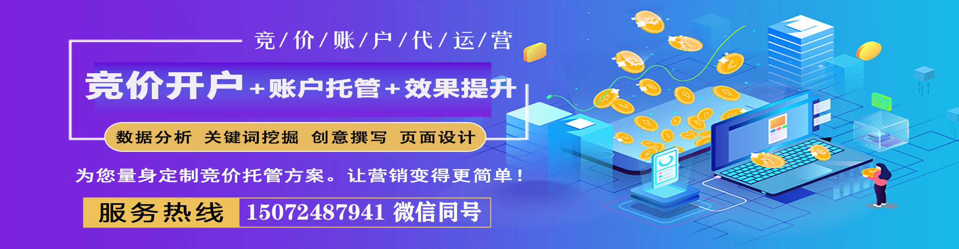 元谋百度开户高返点